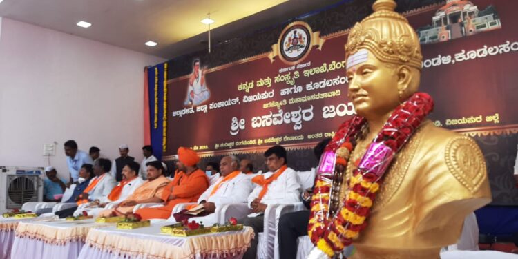 ಜನಪ್ರತಿನಿಧಿಗಳಿಲ್ಲದೇ ಕಾಟಾಚಾರಕ್ಕೆ ಬಸವ ಜಯಂತಿ ಆಚರಿಸಿದ ಸರ್ಕಾರ : ಬಸವ ಭಕ್ತರ ಆಕ್ರೋಶ!