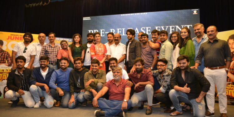 ಗಜಾನನ ಅಂಡ್ ಗ್ಯಾಂಗ್ ಪ್ರಿ-ರಿಲೀಸ್ ಸಂಭ್ರಮ : ಜೂನ್ 3ಕ್ಕೆ ಸಿನಿಮಾ ತೆರೆಗೆ