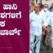 ಮಳೆ ಹಾನಿ ಪ್ರದೇಶಕ್ಕೆ ಶಾಸಕ ಕೆ.ಜೆ ಜಾರ್ಜ್‌ ಭೇಟಿ : ಸಮಸ್ಯೆ  ಬಗೆಹರಿಸಲು ಸಿಎಂಗೆ ಮನವಿ!