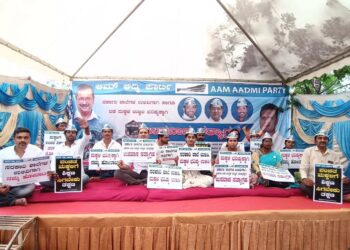 ಸರ್ಕಾರಿ ಶಾಲೆಗಳ ಬಗ್ಗೆ ನಿರ್ಲಕ್ಷ್ಯ : AAPಯಿಂದ ಉಪವಾಸ ಸತ್ಯಾಗ್ರಹ