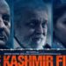 ದಿ ಕಾಶ್ಮೀರ್ ಫೈಲ್ಸ್ : ತರೂರ್ ಟ್ವೀಟ್ಗೆ ಕಿಡಿಕಾರಿದ ಅಗ್ನಿಹೋತ್ರಿ, ಅನುಪಮ್ ಖೇರ್
