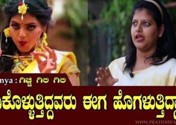 Gicha GiliGili | ರೀಲ್ಸ್‌ ಬಗ್ಗೆ ಗಿಚ್ಚಿ ಗಿಲಿಗಿಲಿ ನಟಿ ಸೌಮ್ಯಾ ಡಿ ಸಾಹ ಹೇಳಿದ್ದೇನು?￼