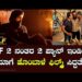 KGF 2 ನಂತರ 2 ಪ್ಯಾನ್ ಇಂಡಿಯಾ ಸಿನಿಮಾಗೆ ಹೊಂಬಾಳೆ ಫಿಲ್ಮ್ಸ್ ಸಿದ್ದತೆ￼