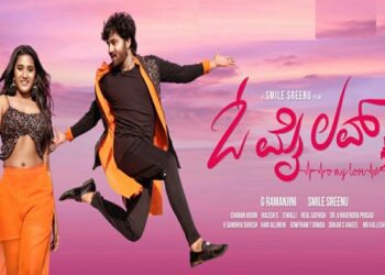 ಸಖತ್ ಸೌಂಡು ಮಾಡುತ್ತಿದೆ ‘ನಿನ್ನ ಡ್ಯಾಡಿ’ ಸಾಂಗ್..!