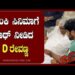 ಬೆಂಕಿ ಸಿನಿಮಾ ಪ್ರಮೋಷನ್ ಗೆ ಸಾಥ್‌ ನೀಡಿದ ಎಚ್.ಡಿ ರೇವಣ್ಣ