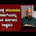 ದೇಶಕ್ಕೆ ಕರುನಾಡಿನ ಕೊಡುಗೆಯನ್ನು ಹಾಡಿ ಹೊಗಳಿದ ರಾಷ್ಟ್ರಪತಿ￼