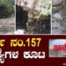 WARD NO 157 ಸಮಸ್ಯೆಗಳ ಕೂಟ 