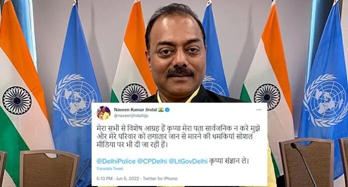 ನಮ್ಮ ಕುಟುಂಬ ಇಸ್ಲಾಮಿಕ್ ಮೂಲಭೂತವಾದಿಗಳ ದಾಳಿಗೆ ಒಳಗಾಗುವ ಸಾಧ್ಯತೆ ಇದೆ : ನವೀನ್ ಜಿಂದಾಲ್ ಆತಂಕ