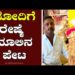 ಮೋದಿಗೆ ರೇಷ್ಮೆ ನೂಲಿನ ಪೇಟ | MODI | MYSURU |