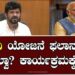 pratap simha | ಮೋದಿ ಯೋಜನೆ ಫಲಾನುಭವಿ ಪಡೆದಿಲ್ವಾ? ಕಾರ್ಯಕ್ರಮಕ್ಕೆ ಬನ್ನಿ!