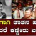 ಅಪ್ಪುಗಾಗಿ ಉತ್ತರ ಕರ್ನಾಟಕದ ತಾತನ ಹಾಡು ಕೇಳಿದರೆ ಕಣ್ಣೀರು ಬರುತ್ತೆ!