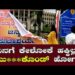 ಸಿ.ಟಿ.ರವಿ ಪೋಸ್ಟರ್ ಅನ್ನು ಹರಿದು ಬಿಸಾಡಿದ ಯುವತಿ