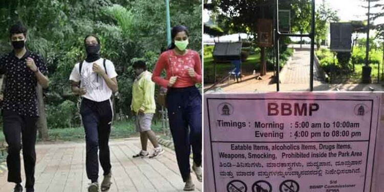 ವಾಯು ವಿಹಾರಿಗಳಿಗೆ ಬಿಬಿಎಂಪಿಯಿಂದ ಗುಡ್ ನ್ಯೂಸ್