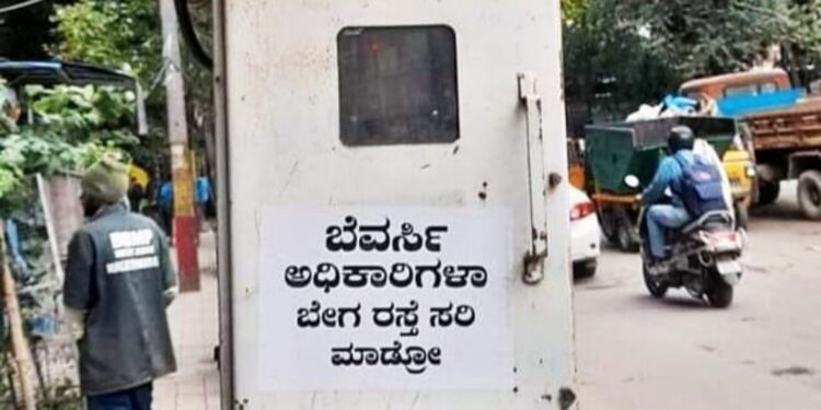 ಬೇ…..! ಅಧಿಕಾರಿಗಳಾ ಬೇಗ ರಸ್ತೆ ಸರಿ ಮಾಡ್ರೋ : ಸಚಿವ ಅಶ್ವಥ್‌ ನಾರಾಯಣ್‌ ಕ್ಷೇತ್ರದಲ್ಲಿ ಹೀಗೊಂದು ಪೋಸ್ಟ್