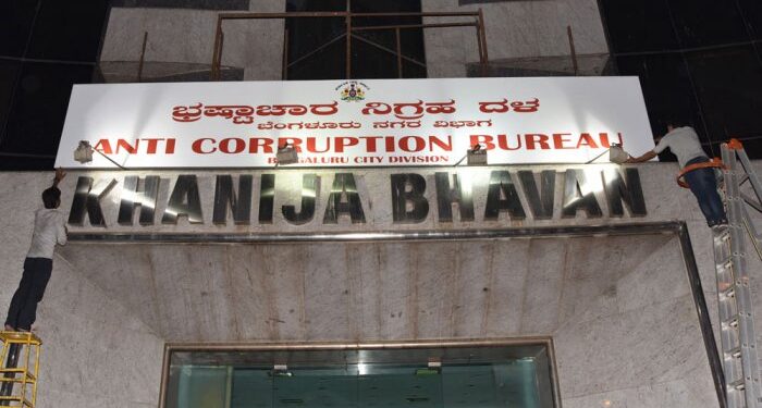 ಎಸಿಬಿ ಟ್ರ್ಯಾಪ್ ಕಾರ್ಯಾಚರಣೆ: ಬೆಂಗಳೂರಿನ ಉಪ ತಹಶೀಲ್ದಾರ್/ ಮ್ಯಾನೇಜರ್ ಬಲೆಗೆ!