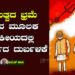 ಹಿಂದುತ್ವದ ಭ್ರಮೆ ಬಿತ್ತುವ ಮೂಲಕ ರಾಜಕೀಯದಲ್ಲಿ ಧರ್ಮದ ದುರ್ಬಳಕೆ