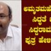 ಸಿದ್ದರಾಮಯ್ಯ ಅಮೃತಮಹೋತ್ಸವ ಕುರಿತು ಕೈ ನಾಯಕರು ಹೇಳಿದ್ದೇನು? ನಿರೀಕ್ಷಿಸಿ