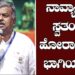 ನಾವ್ಯಾರೂ ಸ್ವಾತಂತ್ಯ್ರ ಹೋರಾಟದಲ್ಲಿ ಭಾಗಿಯಾಗಿಲ್ಲ :  ಬಿ.ಕೆ.ಹರಿಪ್ರಸಾದ್