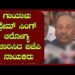 ಗಾಯಾಳು ಪ್ರೇಮ್‌ ಸಿಂಗ್‌ ಆರೋಗ್ಯ ವಿಚಾರಿಸಿದ ಬಿಜೆಪಿ ನಾಯಕರು