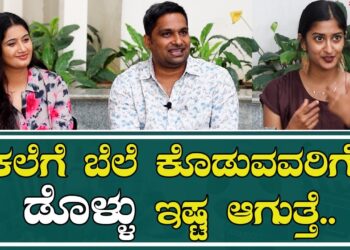 ಕಲೆಗೆ ಬೆಲೆ ಕೊಡುವವರಿಗೆ ಡೊಳ್ಳು ಇಷ್ಟ ಆಗುತ್ತೆ: Director Pavan Wadeyar Wife Apeksha