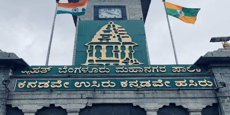 ಹಂಚಿಕೆಯಾಗಿದ್ದ ದೋಷಪೂರಿತ ರಾಷ್ಟ್ರ ಧ್ವಜ ವಾಪಸ್ ಪಡೆದ ಬಿಬಿಎಂಪಿ!