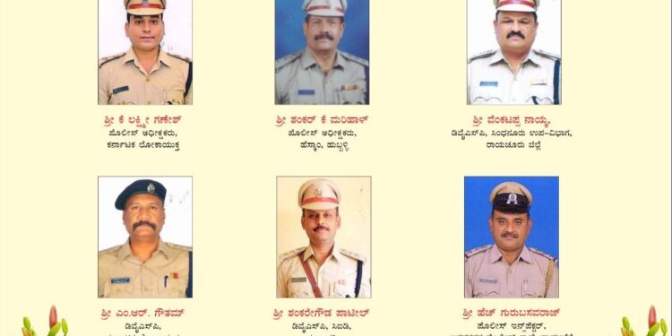 ರಾಜ್ಯದ ಆರು ಪೊಲೀಸರಿಗೆ ಗೃಹ ಸಚಿವಾಲಯದ ಪದಕ
