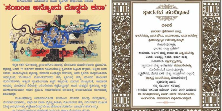 ಸಂಬಂಜ ಅನ್ನೋದು ನಿಜಕ್ಕೂ ದೊಡ್ಡದು ಕನಾ