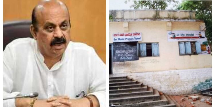 ಸರ್ಕಾರಿ ಶಾಲೆ ಮಾರಾಟಕ್ಕಿಟ್ಟ ಬೊಮ್ಮಾಯಿ ಸರ್ಕಾರ