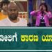 Kannada Bigg Boss OTT : ಈ ಸೋಲಿಗೆ ಕಾರಣ ಯಾರು ? |Prathidhvani.com