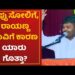 NikethRajMourya : ಟಿಪ್ಪು ಸೋಲಿಗೆ, ರಾಯಣ್ಣ ಸಾವಿಗೆ ಕಾರಣ ಯಾರು ಗೊತ್ತಾ?