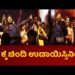 Vijay Devarakonda | 25 ಕ್ಕೆ ಚಿಂದಿ ಉಡಾಯಿಸ್ತಿನೀ..!