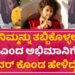 Vijay Deverakonda : ನಿಮ್ಮನ್ನು ತಬ್ಬಿಕೊಳ್ಳಲ ಎಂದ ಅಭಿಮಾನಿಗೆ ದೇವರ್‌ ಕೊಂಡ ಹೇಳಿದ್ದೆನು?