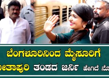 Bangalore to Mysore Totapuri ತಂಡದ ಜರ್ನಿ ಹೇಗಿದೆ ನೋಡಿ