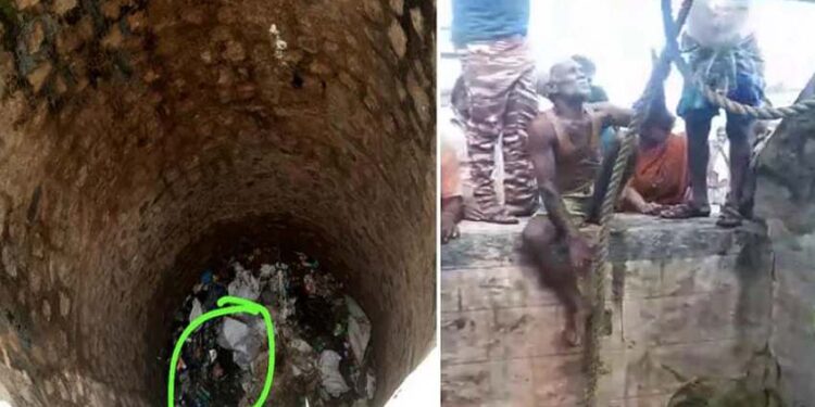 30 ಅಡಿ ಆಳದ ಪಾಳುಬಾವಿಯಲ್ಲಿ ಬಿದ್ದಿದ್ದರೂ ಪಾರಾದ ಹಸುಗೂಸು!