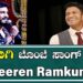 ಅಪ್ಪುಗಾಗಿ ಬೊಂಬೆ ಸಾಂಗ್ ಹಾಡಿದ Dheeren Ramkumar | Mysuru Dasara 2022