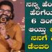 ನನ್ನ ಹೆಂಡತಿಗೆ ಹೆರಿಗೆಯಾಗಿ 6 ತಿಂಗಳು ಆಯ್ತು ಆದರೆ ನನಗೆ ನಿನ್ನೆ ಡೆಲವರಿ ಆಯ್ತು : RishabShetty | Kantara Movie