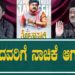 ಕನ್ನಡದವರಿಗೆ ನಾಚಿಕೆ ಆಗಬೇಕು | Jaggesh | totapuri