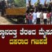 ಸ್ವಸ್ಥಾನದತ್ತ ತೆರಳಿದ ಮೈಸೂರು ದಸರಾದ ಗಜಪಡೆ | Mysore | Dasara￼