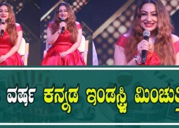 ಈ ವರ್ಷ ಕನ್ನಡ ಇಂಡಸ್ಟ್ರಿ ಮಿಂಚುತ್ತಿದೆ | Priyanka Upendra