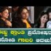 D BOSS | RACHITHA RAM | ರಚ್ಚು ಕ್ರಾಂತಿ ಪ್ರಮೋಷನ್‌ ನೋಡಿ ಗಾಬರಿ ಆದಳು!￼￼