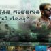 Puneeth Rajkumar ಅಪ್ಪು ಕನಸಿನ ಗಂಧದಗುಡಿ ಹೇಗಿದೆ ಗೊತ್ತಾ? Amoghavarsha J. S.