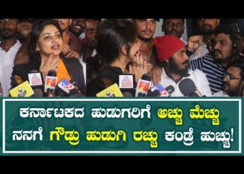 RACHITHA RAM | ರಚ್ಚುಗೆ ಬರ್ತಡೆ ಡೈಲಾಗ್ ಹೊಡೆದ ಅಭಿಮಾನಿ 