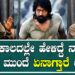 YASH | ROCKY BAI | ಆ ಕಾಲದಲ್ಲೆ ಹೇಳಿದ್ದೆ ನಾನು ಯಶ್ ಮುಂದೆ ಏನಾಗ್ತಾರೆ ಅಂತಾ! Yash