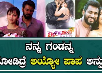 ನನ್ನ ಗಂಡನ್ನ ನೋಡಿದ್ರೆ ಅಯ್ಯೋ ಪಾಪ ಅನ್ಸುತ್ತೆ | Milana Nagaraj Talk about her Husband Darling Krishna |
