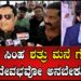 ಪ್ರತಾಪ್ ಸಿಂಹ ಶತ್ರು ಮನೆ ಗೆ ಬಂದ್ರು ದೇವಭವೋ ಅನಬೇಕು.. ಸಿ ಎಂ ಇಬ್ರಾಹಿಂ