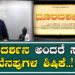 ದೂರದರ್ಶನ ಅಂದರೆ ಸಾವಿರ ನೆನಪುಗಳ ಶೀರ್ಷಿಕೆ : SukeshShetty |Dooradarshana Pruthvi Ambaar |