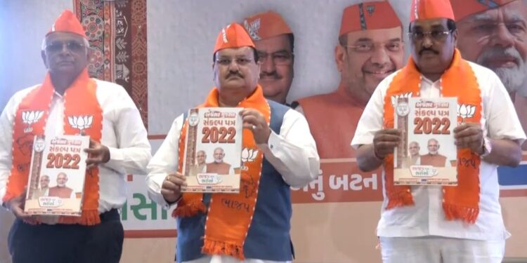 ಗುಜರಾತ್‌; ಚುನಾವಣಾ ಪ್ರಣಾಳಿಕೆ ಬಿಡುಗಡೆ ಮಾಡಿದ ಬಿಜೆಪಿ