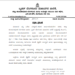 ಪ್ರತಿಧ್ವನಿ ಶೋಧ ಇಂಪ್ಯಾಕ್ಟ್ | ಚಿಲುಮೆಗೆ ಮತದಾರರ ಪಟ್ಟಿ ಪರಿಷ್ಕರಣೆ ಕಾರ್ಯಚಟುವಟಿಕೆಗೆ ನೀಡಿದ್ದ ಅನುಮತಿ ರದ್ದು