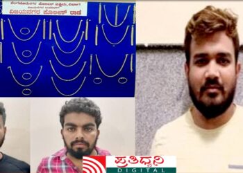 ಬ್ಯಾಂಕ್​ಗೆ ನಕಲಿ‌ ಚಿನ್ನಾಭರಣ ಅಡಮಾನವಿಟ್ಟು ವಂಚಿಸುತ್ತಿದ್ದ ಗ್ಯಾಂಗ್ ಅರೆಸ್ಟ್