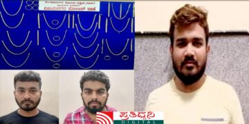 ಬ್ಯಾಂಕ್​ಗೆ ನಕಲಿ‌ ಚಿನ್ನಾಭರಣ ಅಡಮಾನವಿಟ್ಟು ವಂಚಿಸುತ್ತಿದ್ದ ಗ್ಯಾಂಗ್ ಅರೆಸ್ಟ್